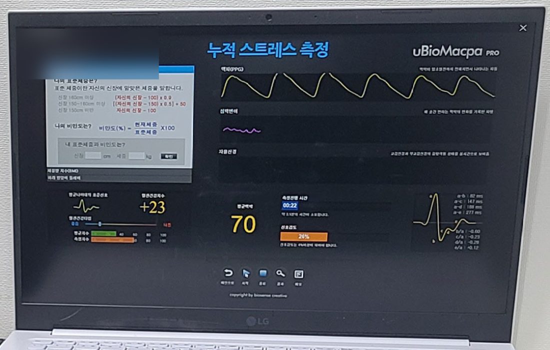 맥파 검사 화면 — 맥파(PPG), 심박변이, 자율신경 균형