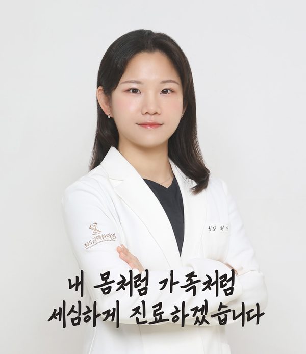 허산하 원장 — 내 몸처럼 가족처럼 세심하게 진료하겠습니다