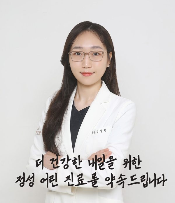 김영현 원장 — 더 건강한 내일을 위한 정성 어린 진료를 약속드립니다