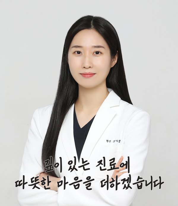 오다정 원장 — 깊이 있는 진료에 따뜻한 마음을 더하겠습니다 (명함 손글씨)