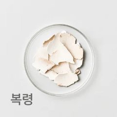 한약재 복령