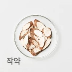 한약재 작약