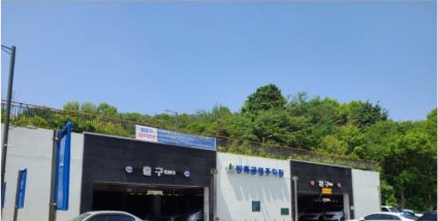 방축 공영주차장에서 금맥한의원 가는 길 1단계 — 방축공영주차장에 주차